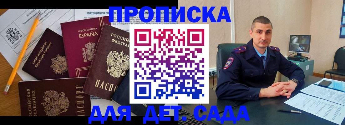 регистрация для школы в Протвино