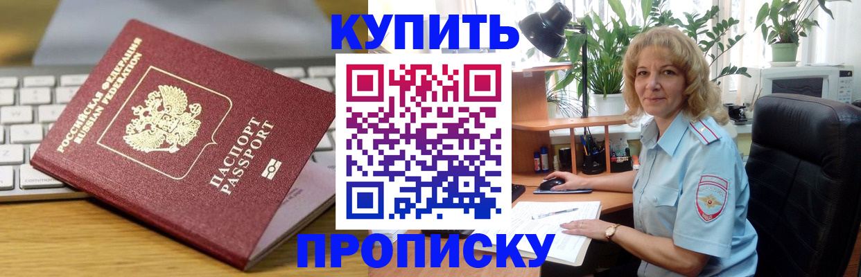 где прописаться в Протвино